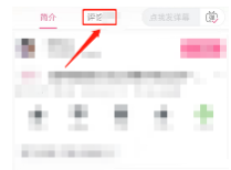 哔哩哔哩怎么看粉丝评论
