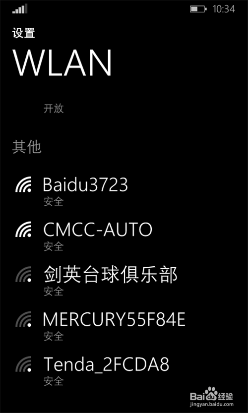 wp手机如何连接wlan，锁屏状态下保持wlan连接