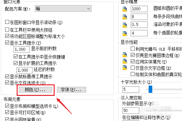 CAD2007如何换成白色背景