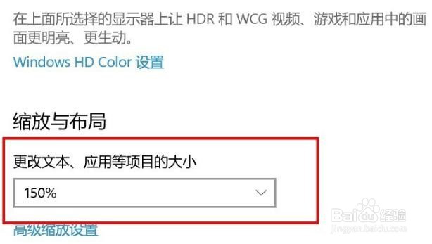 win10应用大小怎么调