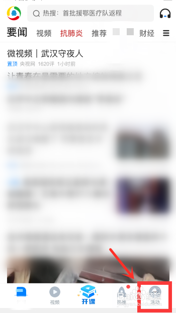 腾讯新闻怎么调整文字大小