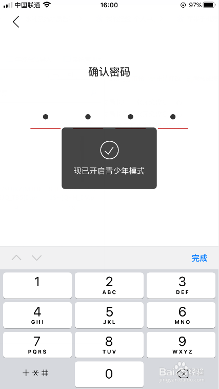 网易云音乐怎么开启青少年模式？