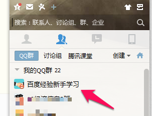 QQ群公告怎么写