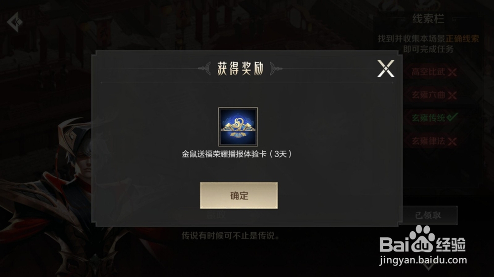 王者荣耀探秘玄雍活动攻略