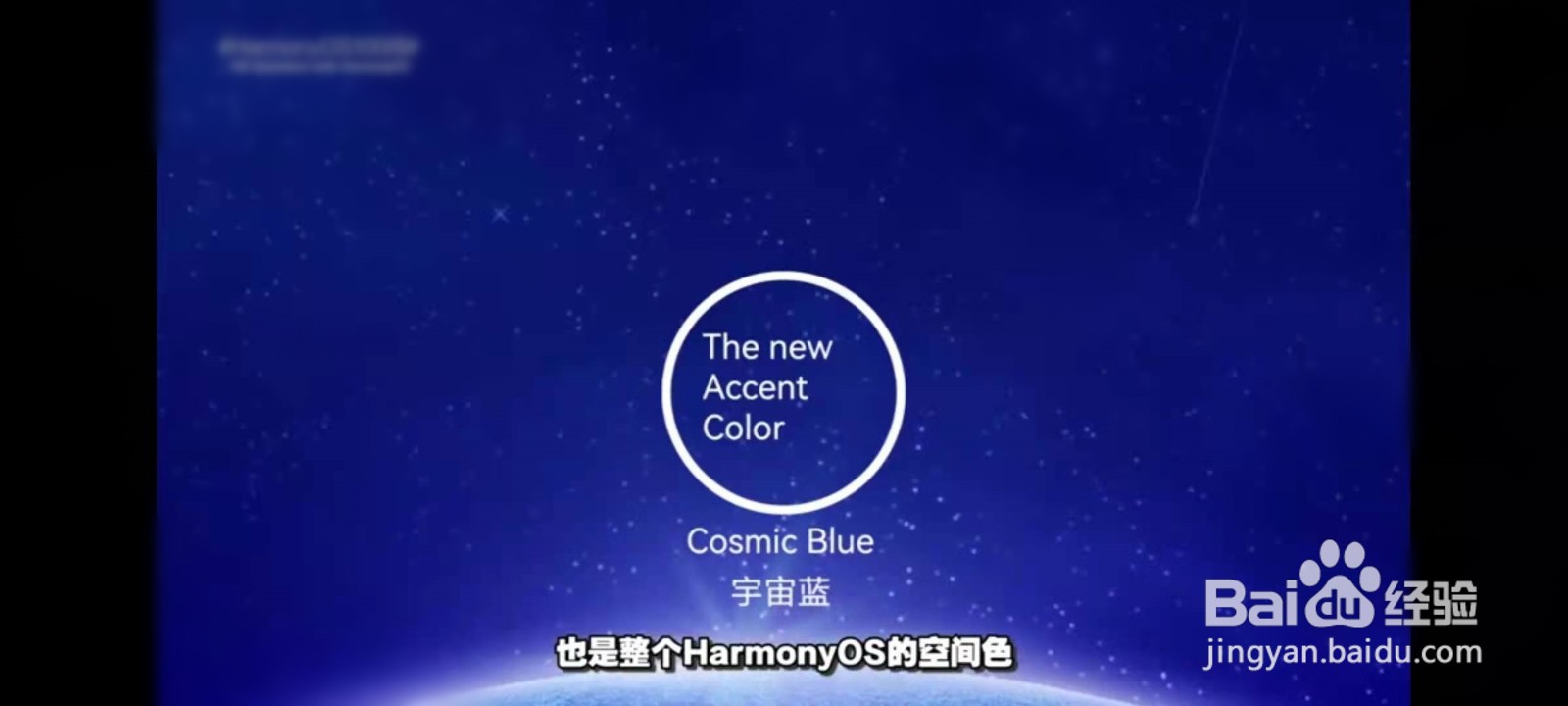 HarmonyOS Logo中为什么有一条蓝色下横线