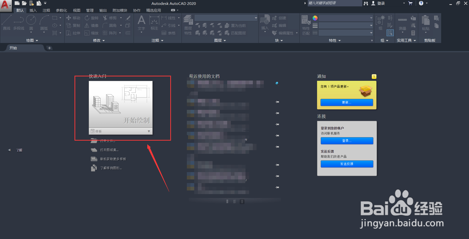 CAD2020绘制扬声器方法