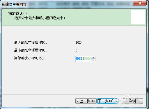 windows自带的分盘工具分盘