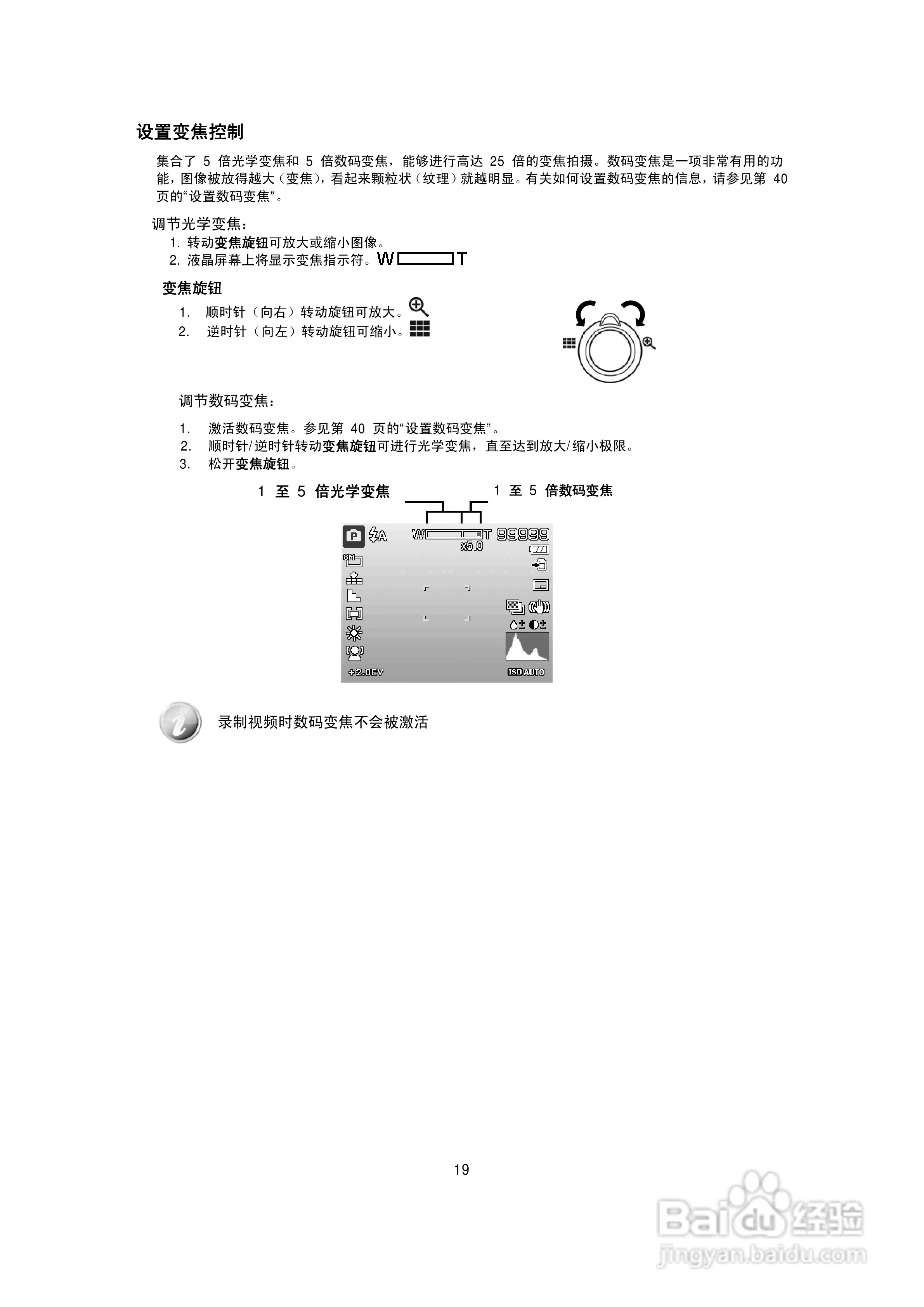 海尔DC-S70数码相机使用说明书:[2]
