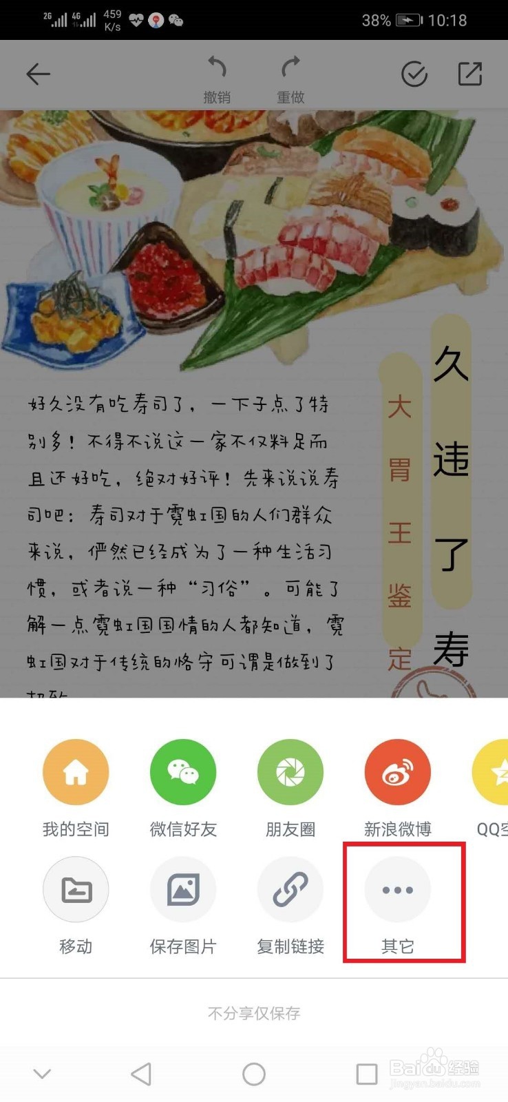 mori手帐怎么发送邮箱