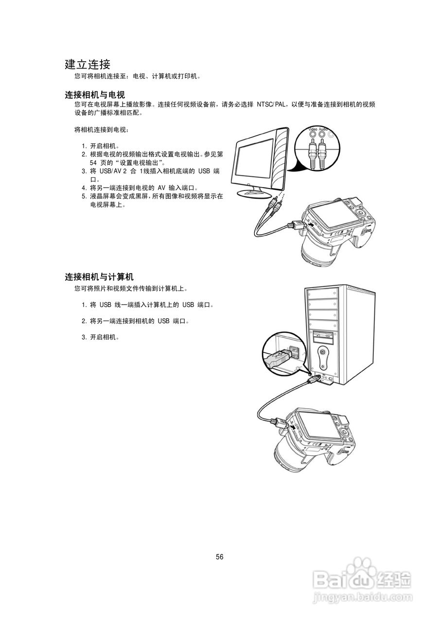 海尔DC-W26数码相机使用说明书:[6]