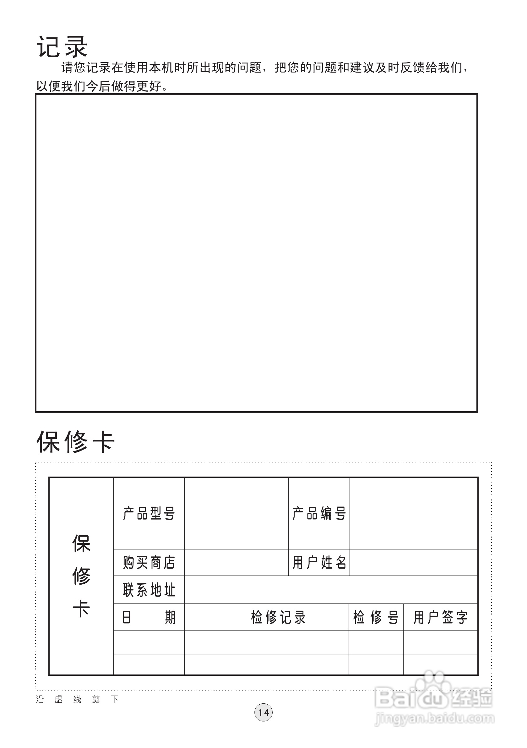 海信XQB50-8086全自动洗衣机使用说明书