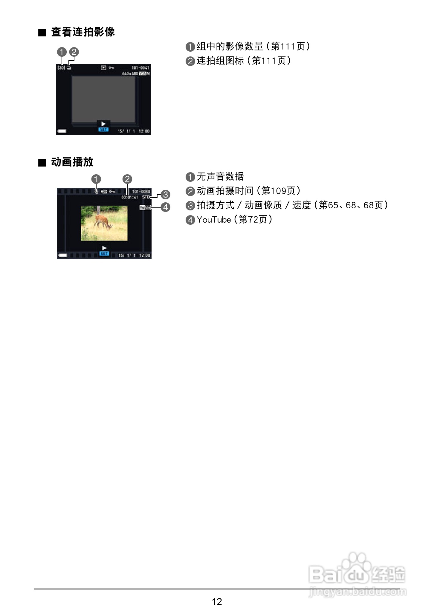 卡西欧 EX-ZR400数码相机说明书:[2]