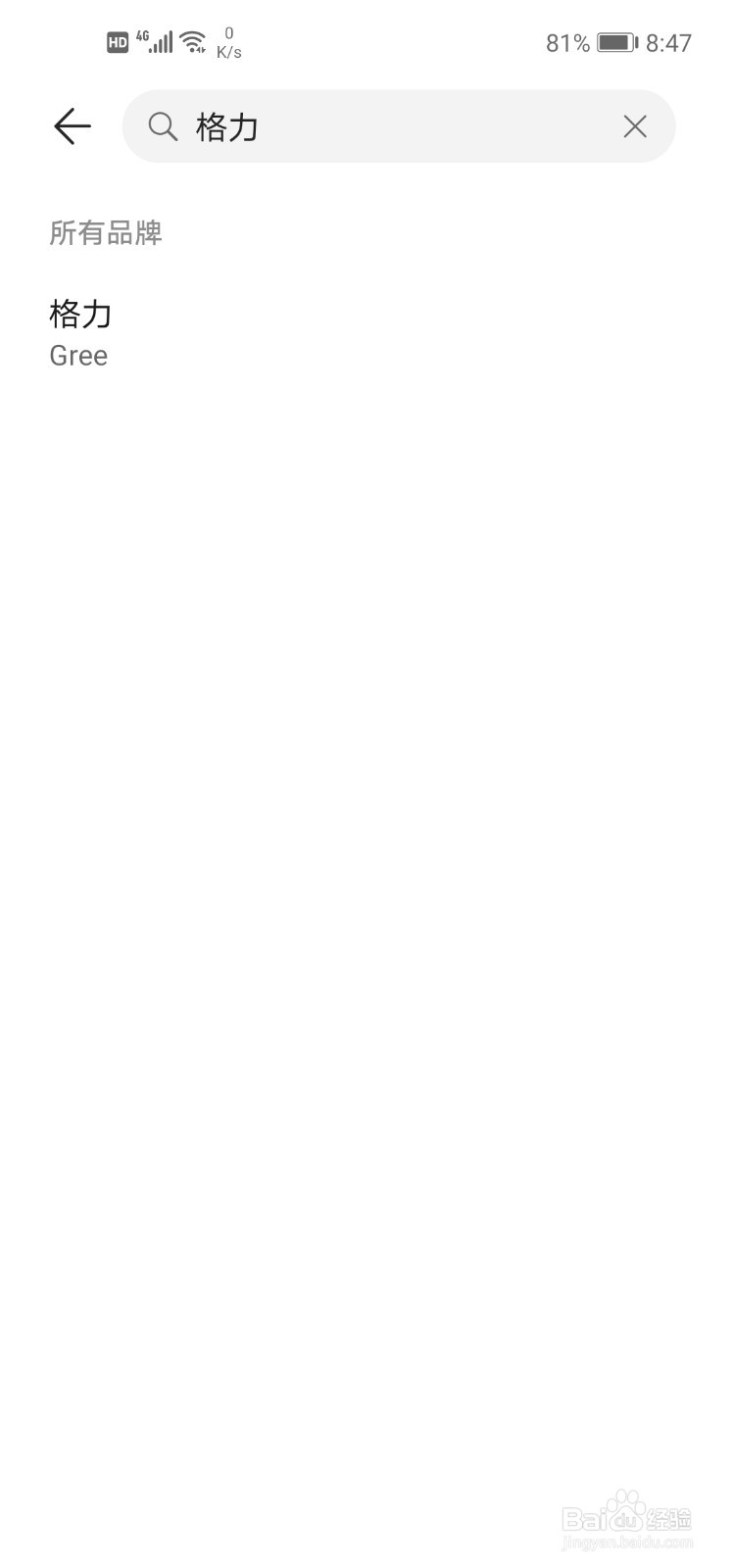 华为mate30空调遥控器怎么用