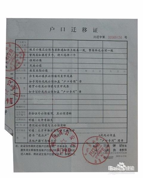 天津人才引进落户条件和材料及过程