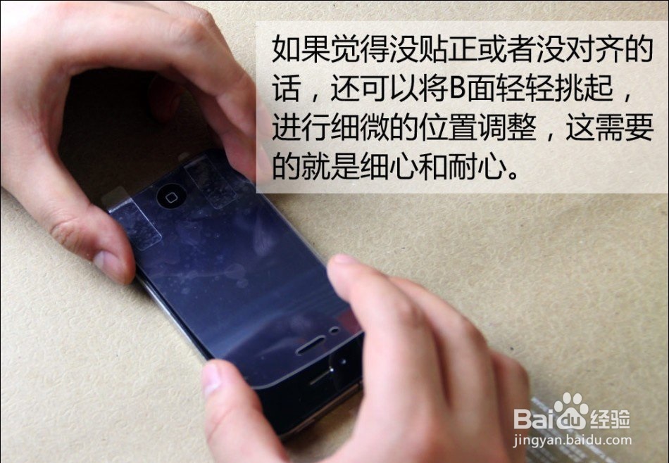 怎么样给自己的手机贴膜才贴得好？