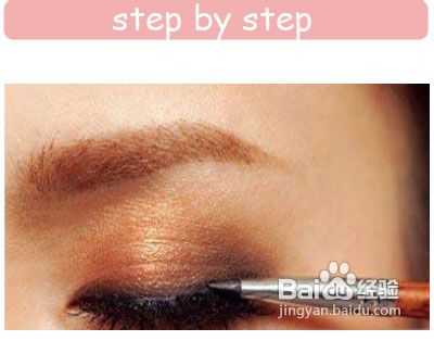 金棕眼妆怎么化