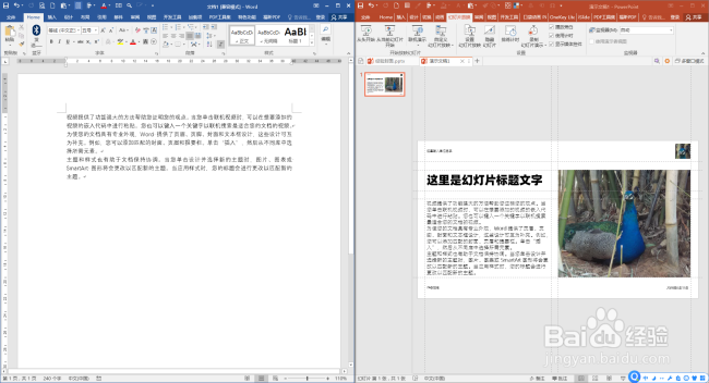 电脑上放映PPT时怎样设置非全屏播放