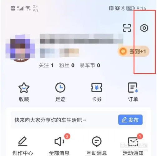 易车手机端如何设置字体