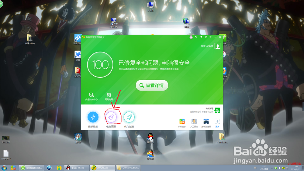 电脑内存清理——简单操作，释放内存！