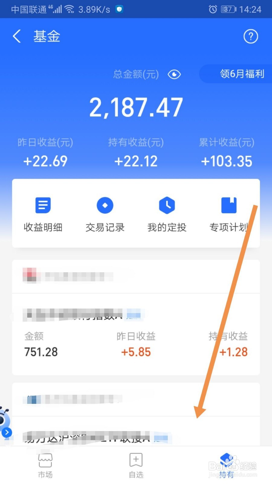支付宝定投基金如何终止