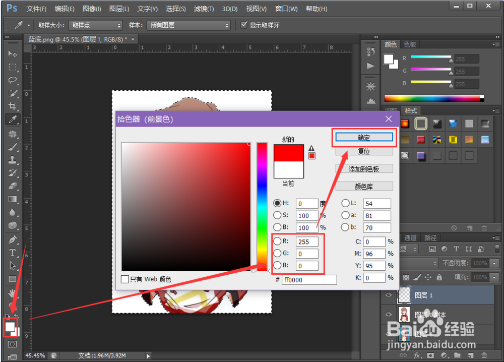 图文介绍如何将蓝底照片更换成白底和红底