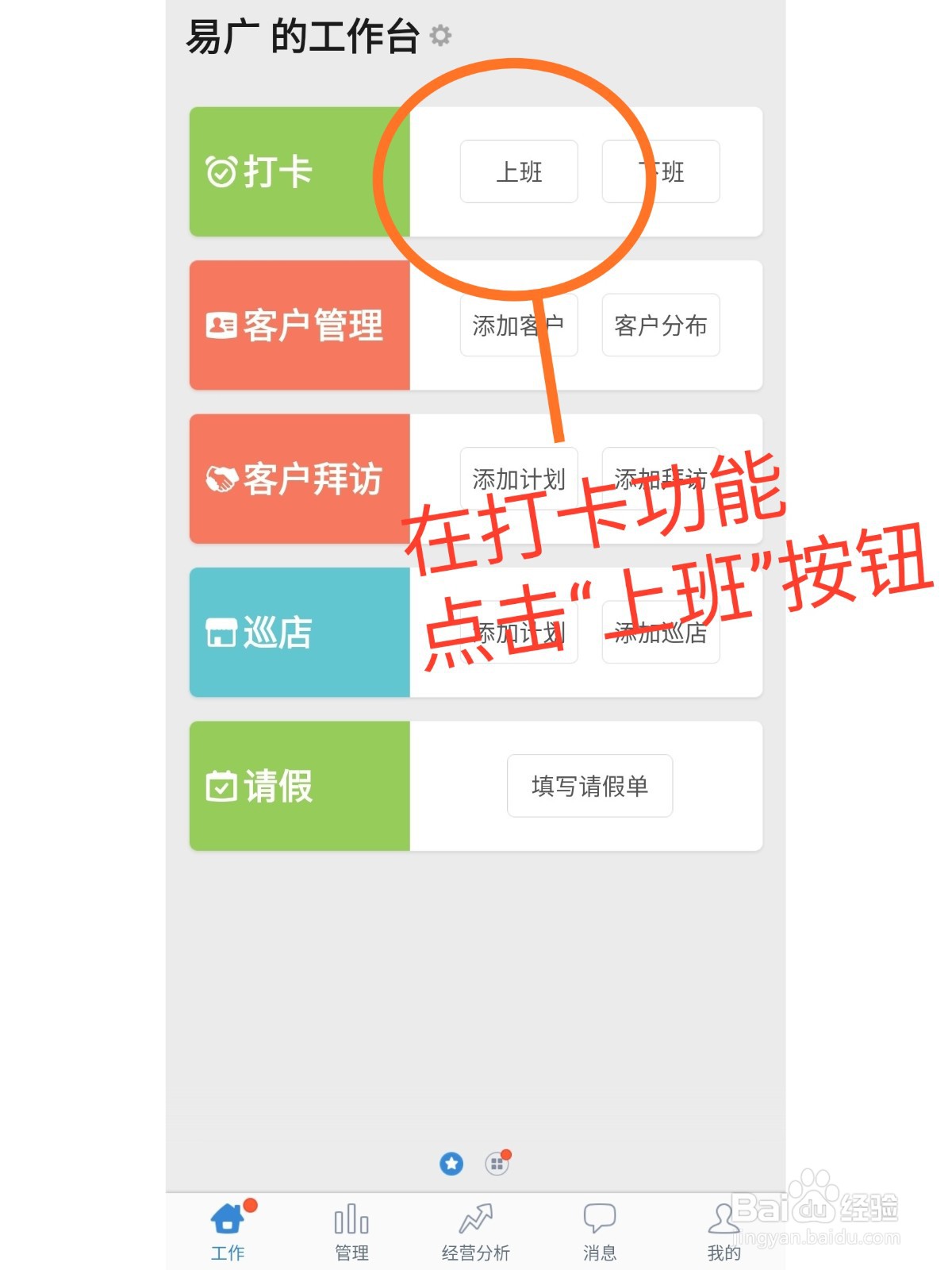 送货员怎么打卡定位