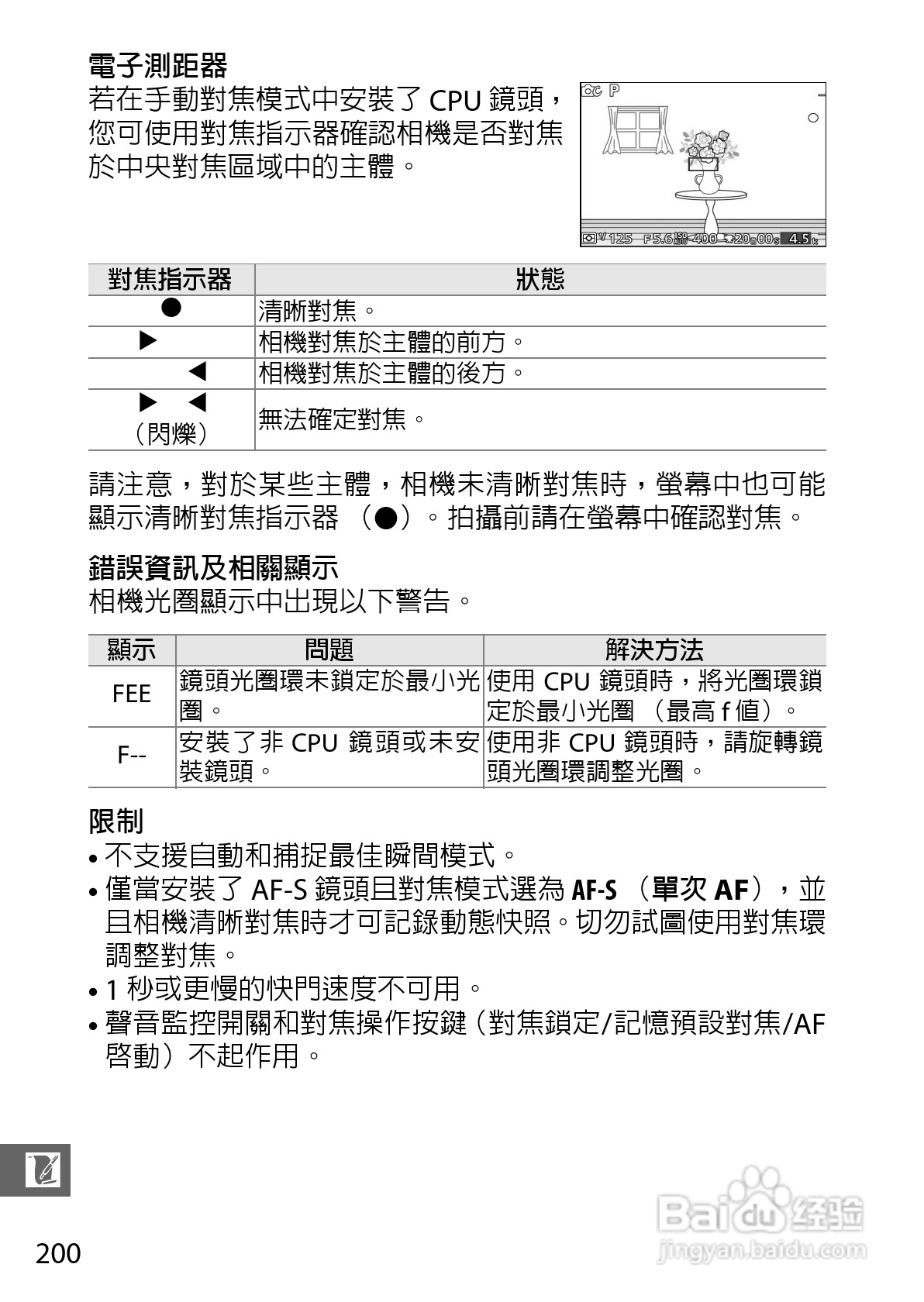 尼康Nikon 1 S1数码相机说明书:[22]