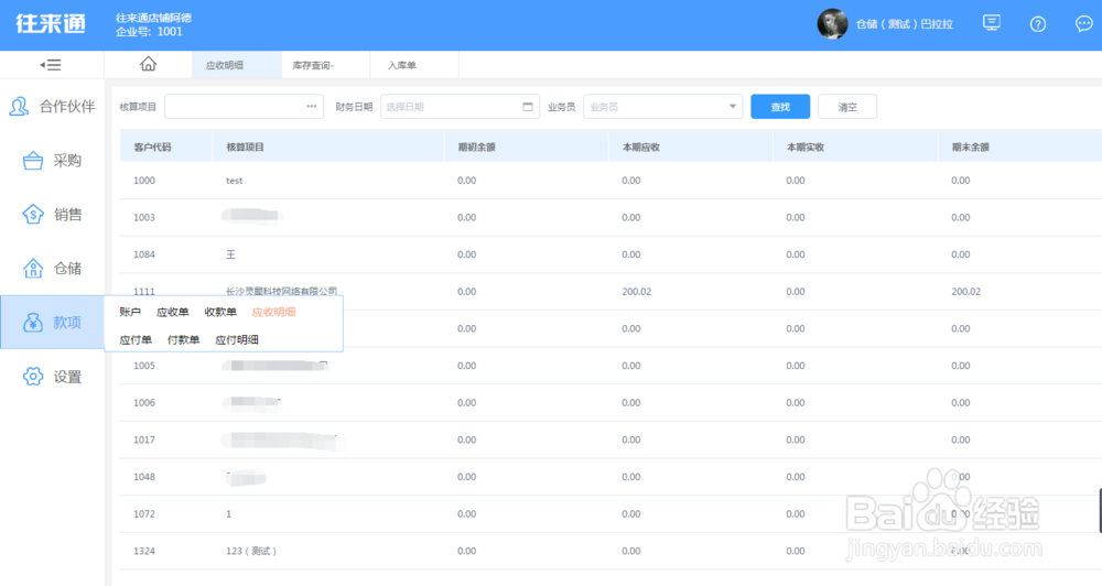 订货系统能够解决经销商哪些问题