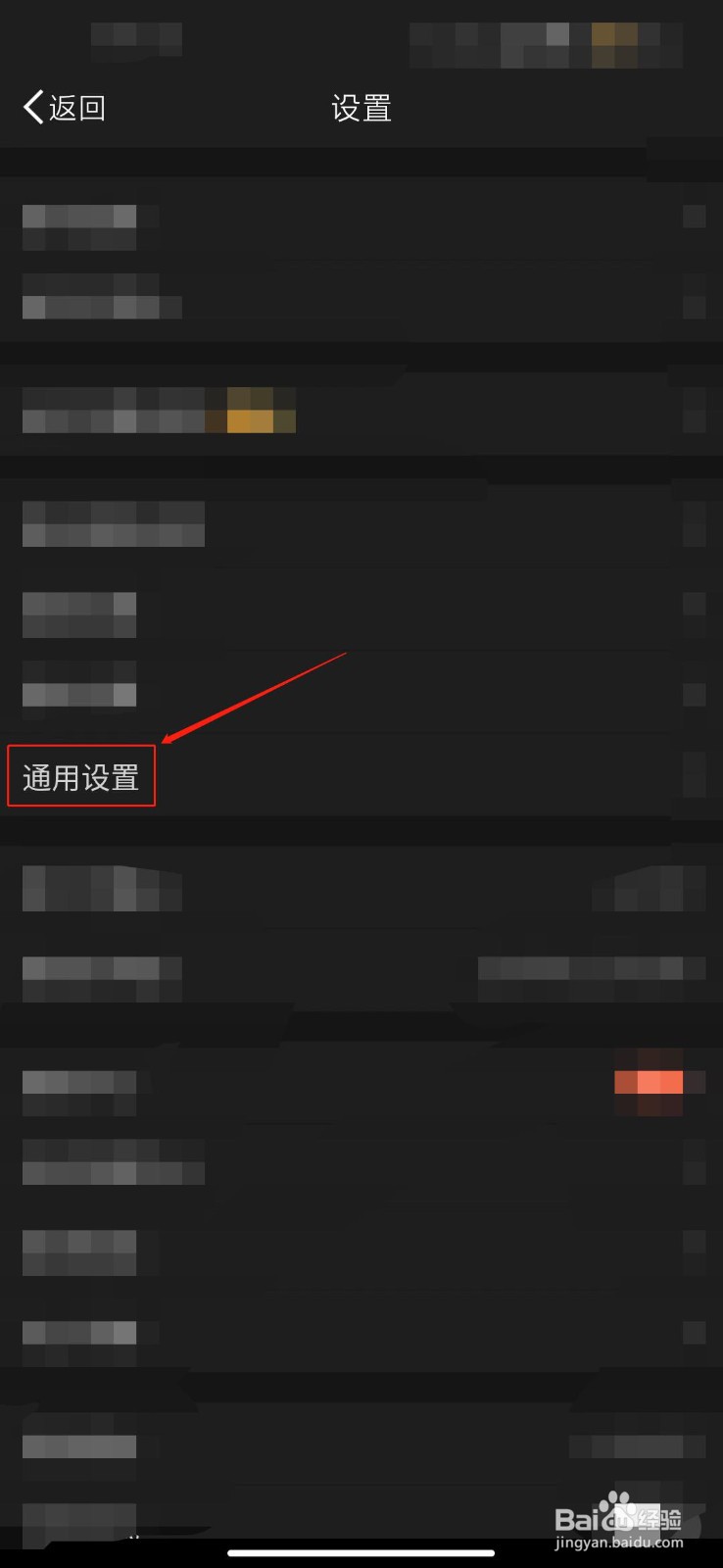 微博如何开启快速拖动