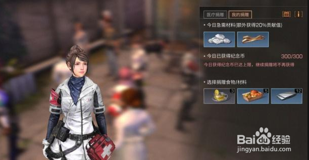 明日之后纪念币获取攻略