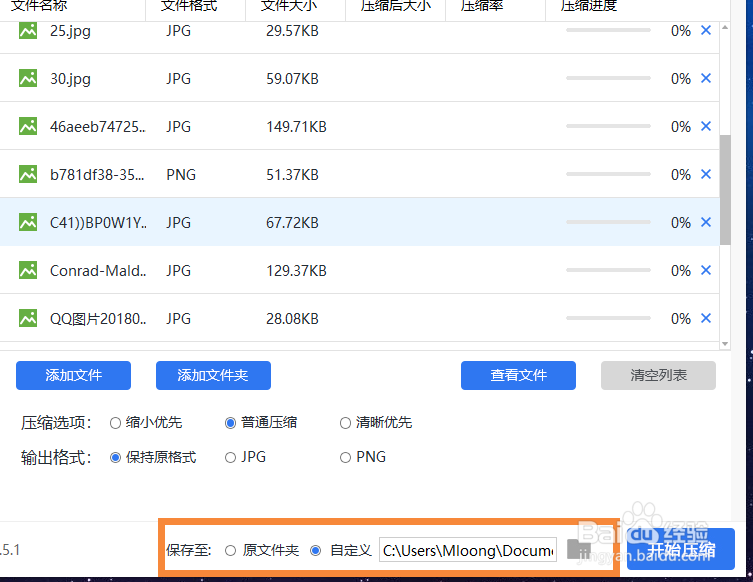 如何压缩图片大小到100k以下
