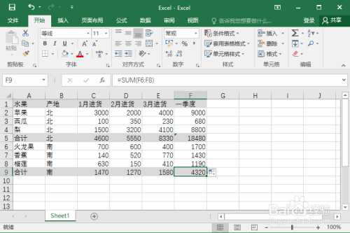 在Excel中自动建立分级显示
