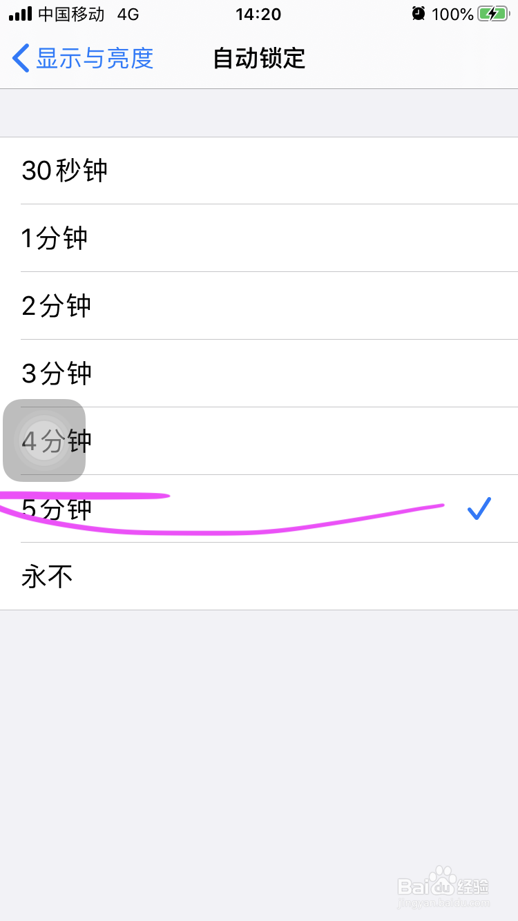 iphone口袋防误触