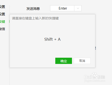 怎么用微信的截图工具截取到下拉菜单