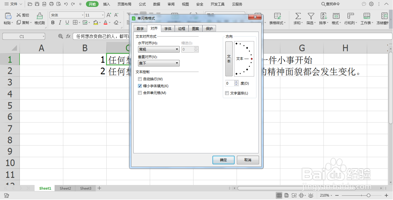 Excel单元格中的信息为何显示不全