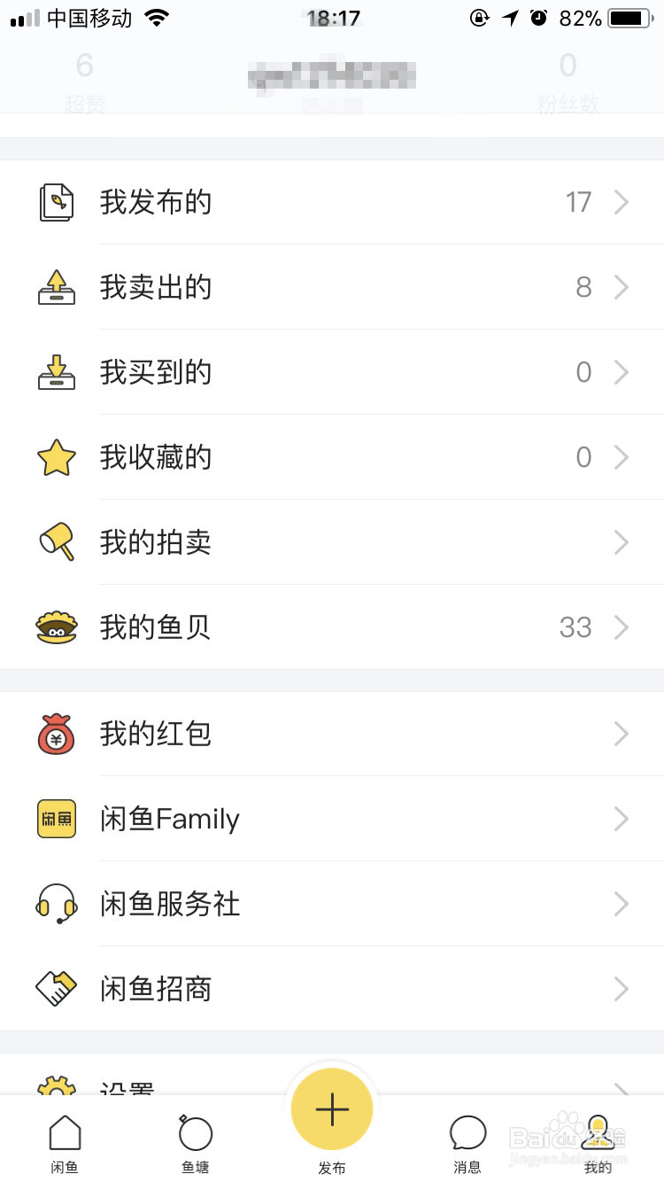 挂闲鱼怎么玩，挂闲鱼拿红包活动怎么参加