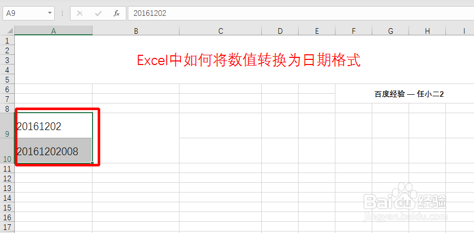 Excel中如何将数值转换为日期格式