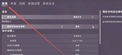 21pubg怎么调画质看人清楚 百度经验