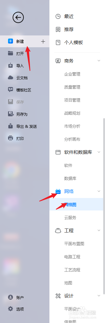 亿图图示怎么绘制“思科网络图”