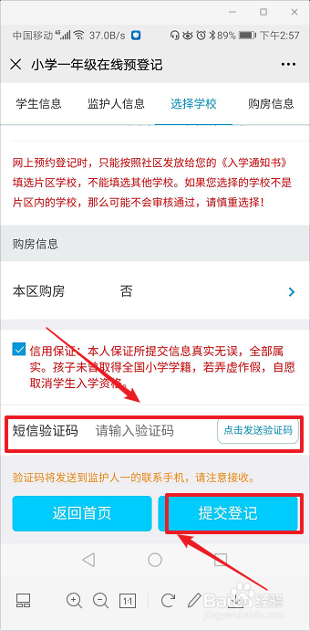 2020厦门湖里户籍一年级报名流程