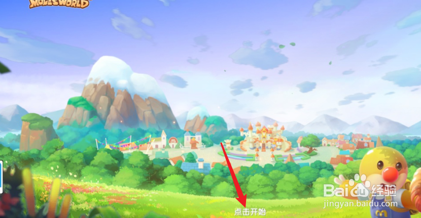 摩尔庄园餐厅小费怎么领取？