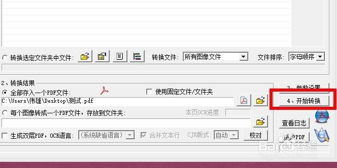 怎样批量把图片导出入变成PDF格式文档