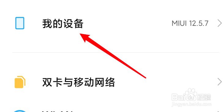 小米11怎么设置每天都提醒垃圾清理