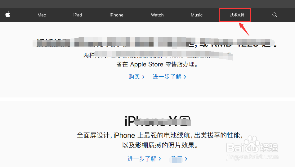 苹果iPhone手机序列号验机教程