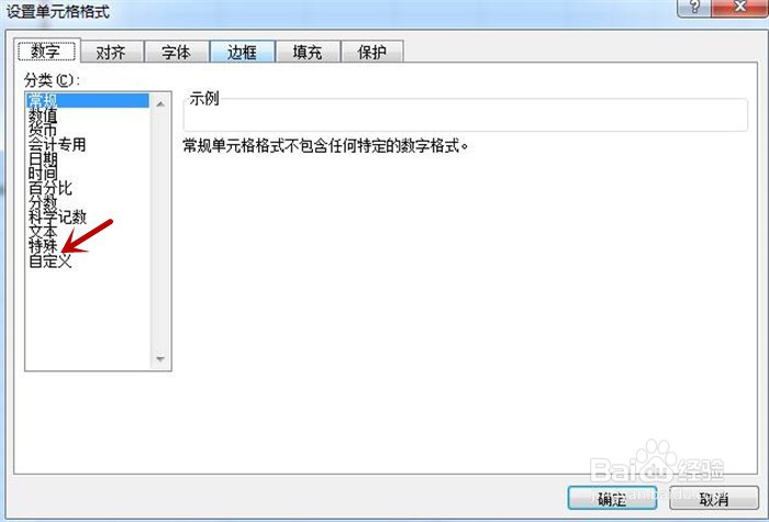 Excel表格中如何设置快速输入班级?