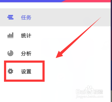 如何关闭番茄钟任务清单APP按键音?