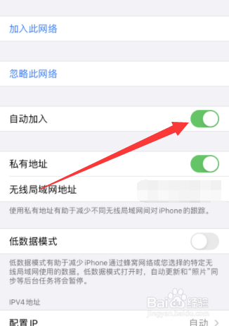 苹果手机怎么设置自动连wifi