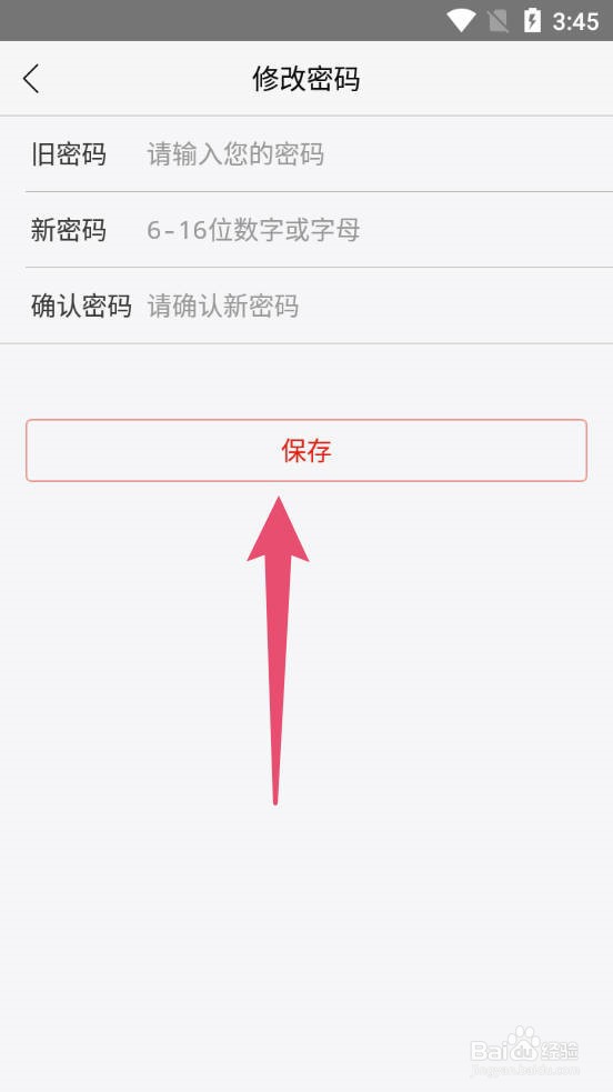 乐视视频中怎么修改密码