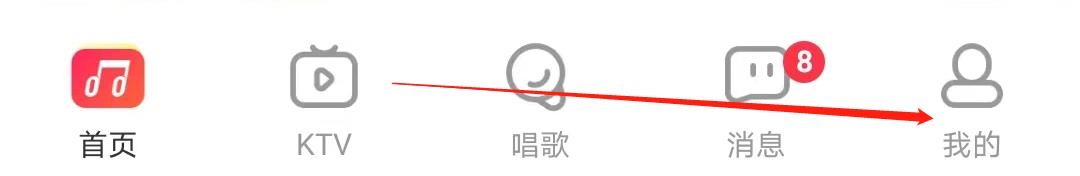 唱吧APP怎么查看播放历史