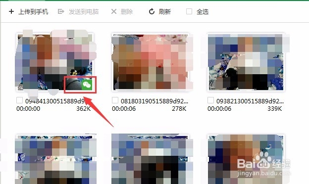 如何快速导出微信小视频